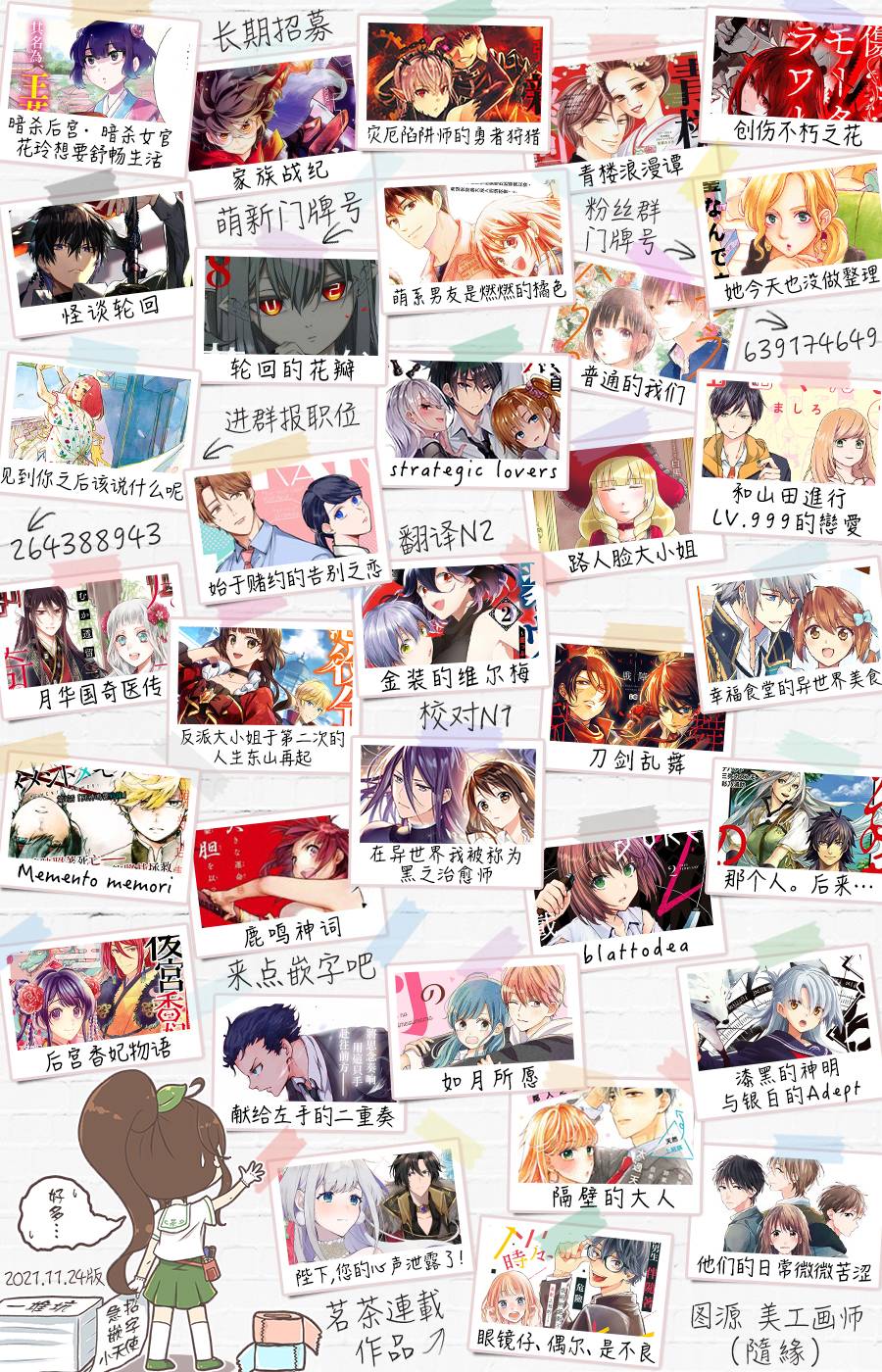 《他们的日常微微苦涩》第27话 最终话 第39页
