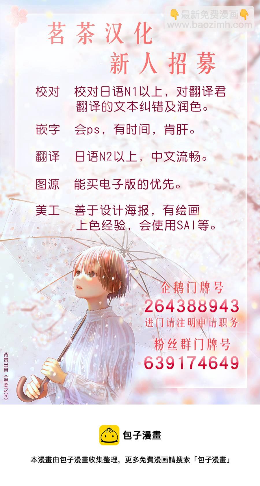 《他们的日常微微苦涩》第27话 最终话 第40页