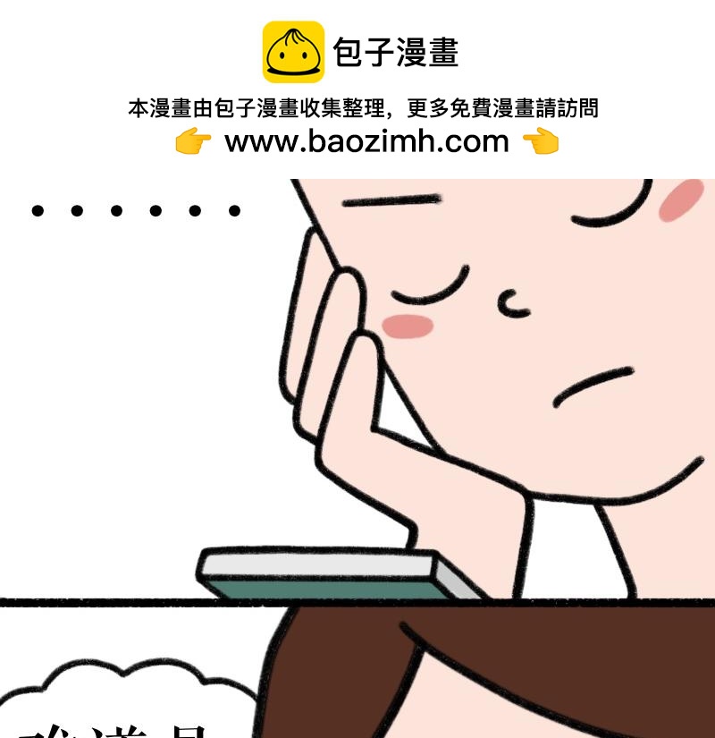《慢慢日记》慢慢日记（4） 第11页