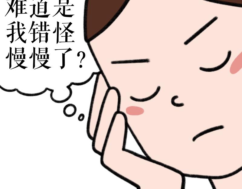 《慢慢日记》慢慢日记（4） 第12页
