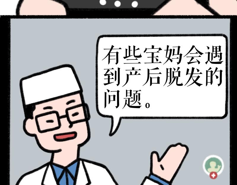 《慢慢日记》慢慢日记（4） 第4页