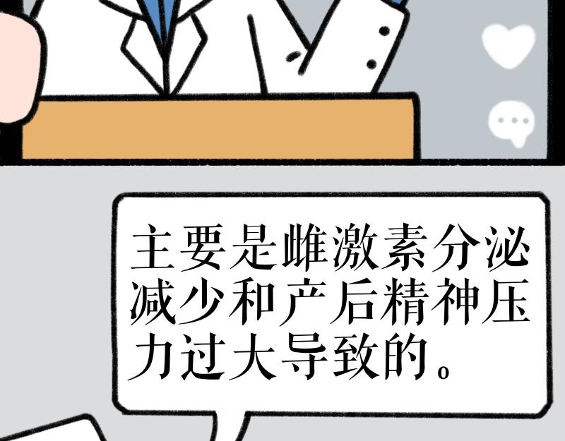 《慢慢日记》慢慢日记（4） 第5页