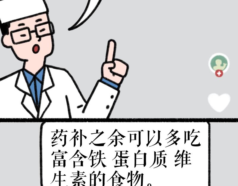 《慢慢日记》慢慢日记（4） 第6页