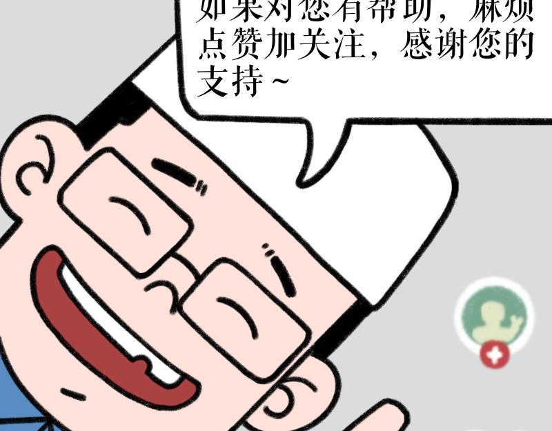 《慢慢日记》慢慢日记（4） 第8页