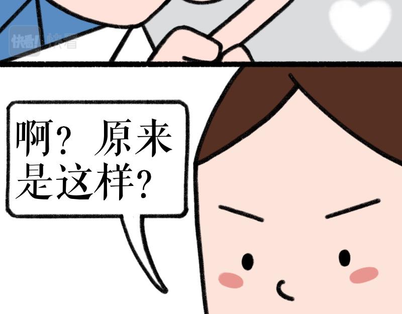 《慢慢日记》慢慢日记（4） 第9页
