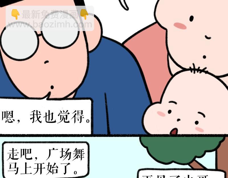 《慢慢日记》慢慢日记（2） 第11页