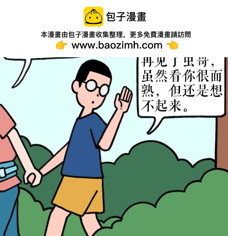 《慢慢日记》慢慢日记（2） 第12页
