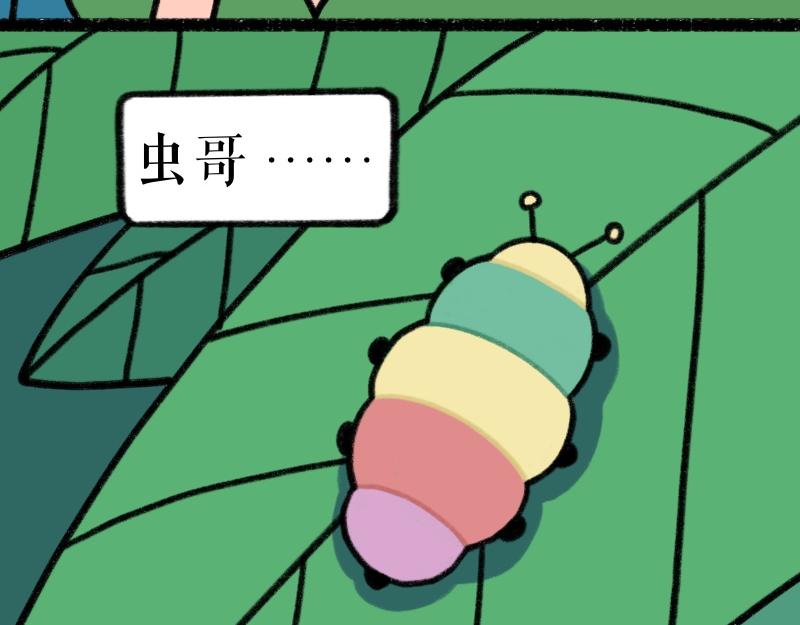 《慢慢日记》慢慢日记（2） 第13页