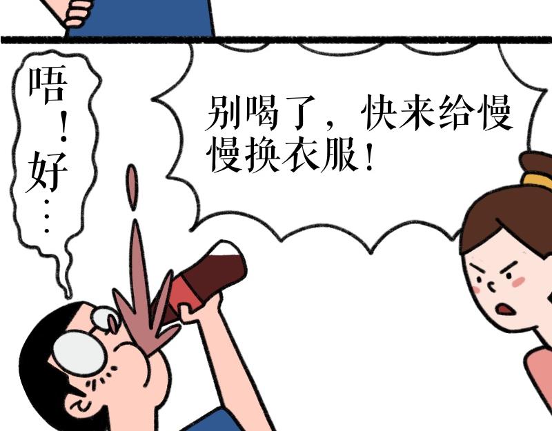 《慢慢日记》慢慢日记（2） 第4页