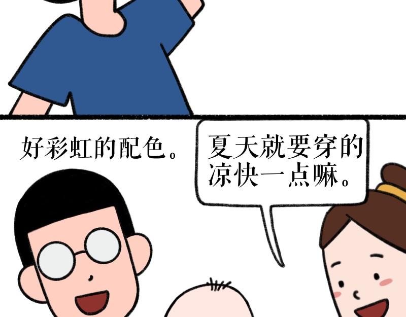 《慢慢日记》慢慢日记（2） 第5页