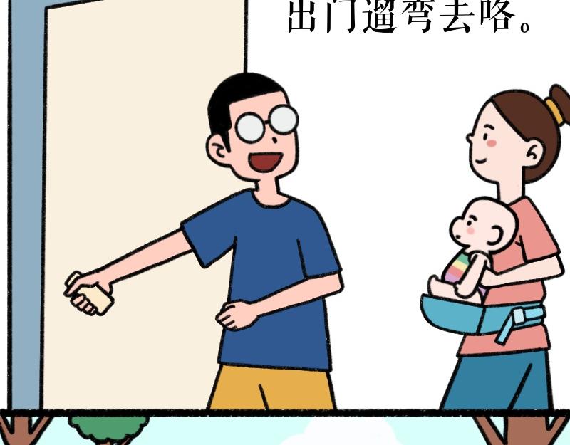 《慢慢日记》慢慢日记（2） 第7页