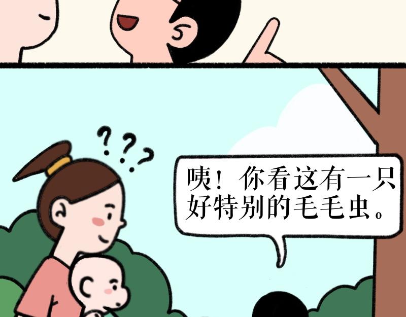 《慢慢日记》慢慢日记（2） 第9页