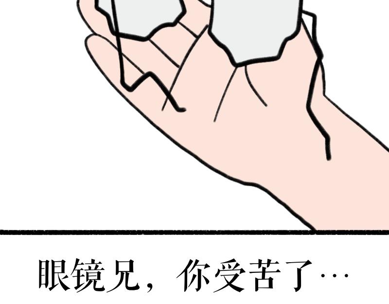 《慢慢日记》慢慢日记（3） 第11页