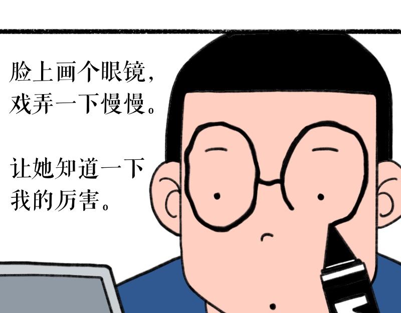 《慢慢日记》慢慢日记（3） 第16页