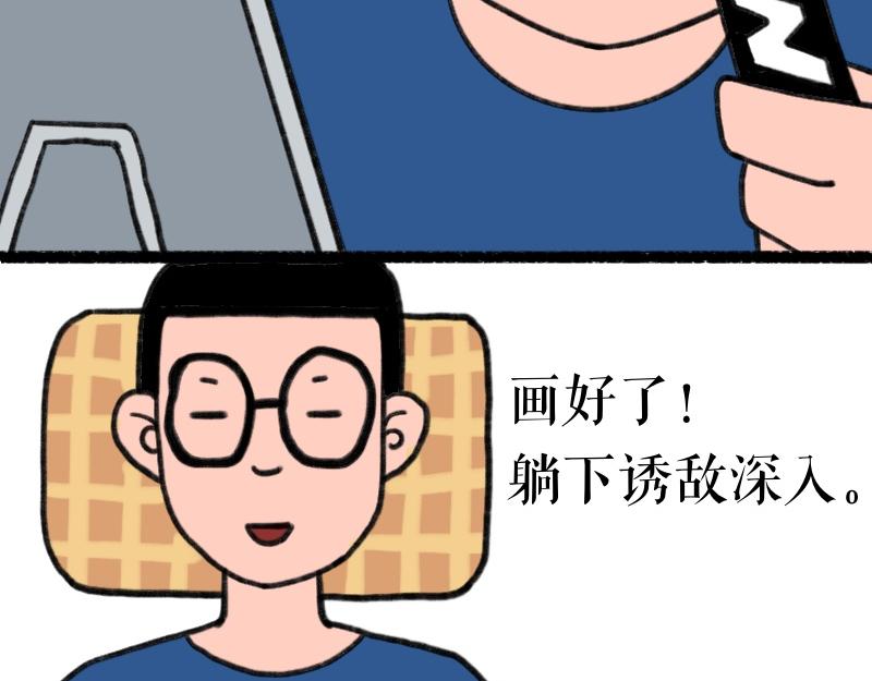 《慢慢日记》慢慢日记（3） 第17页