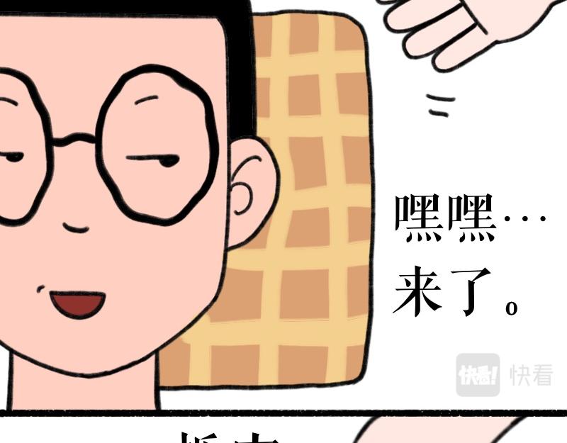 《慢慢日记》慢慢日记（3） 第19页