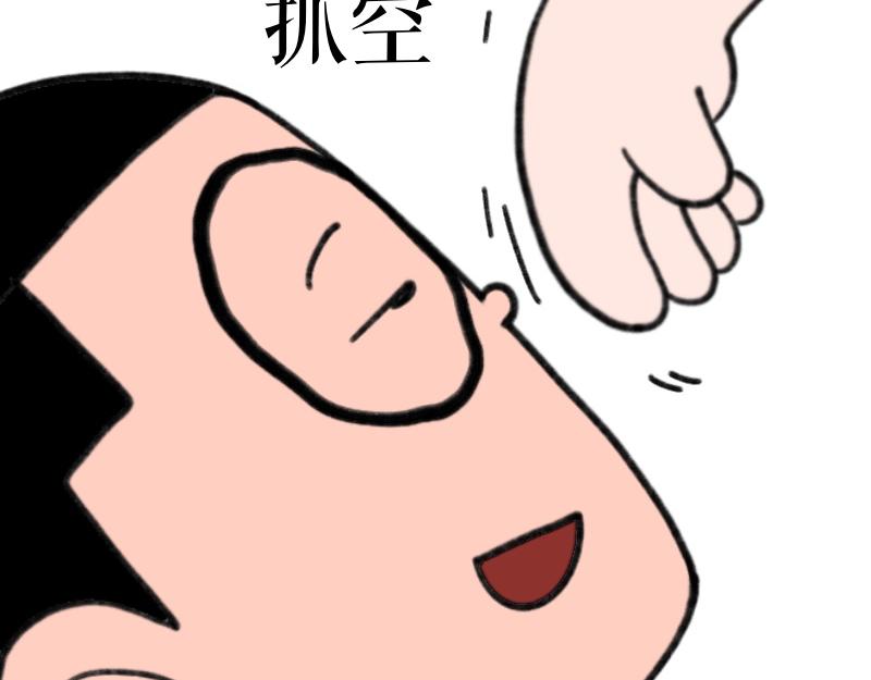 《慢慢日记》慢慢日记（3） 第20页