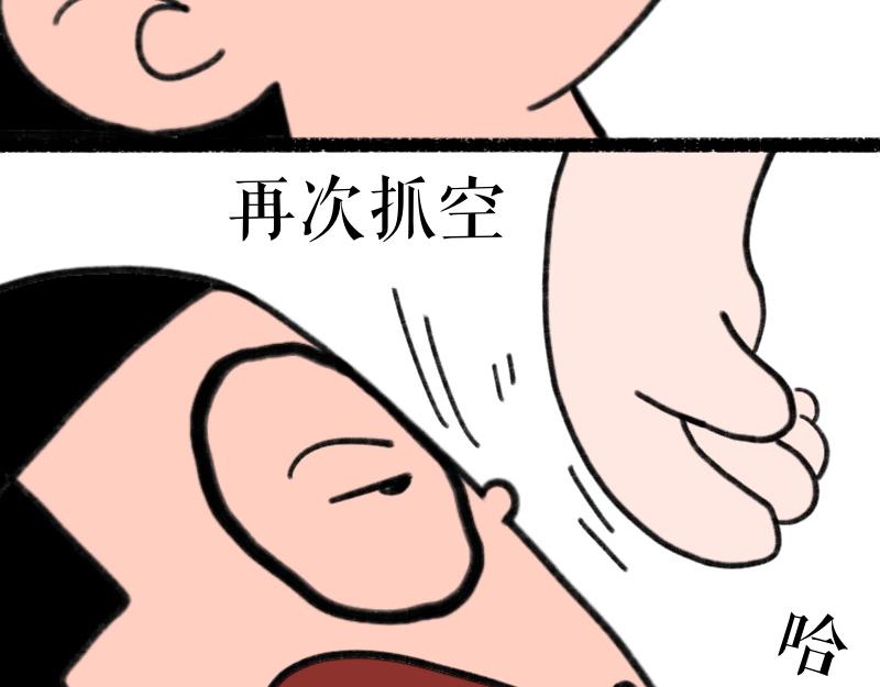 《慢慢日记》慢慢日记（3） 第21页