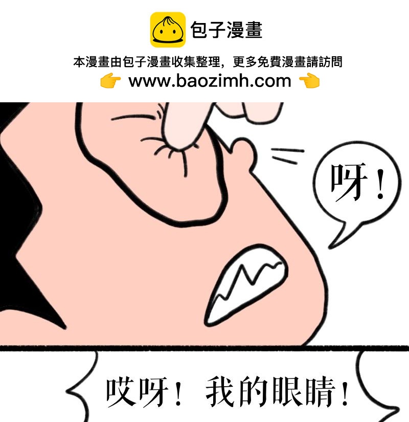 《慢慢日记》慢慢日记（3） 第23页
