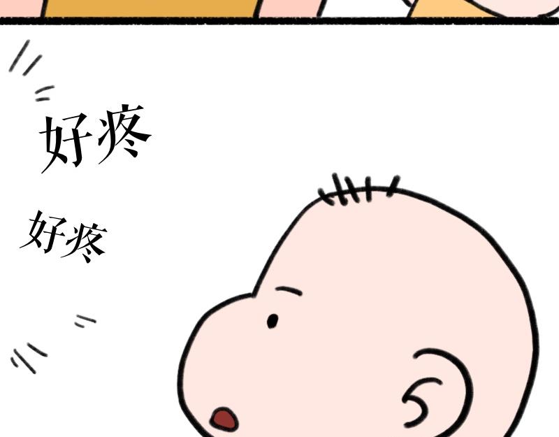 《慢慢日记》慢慢日记（3） 第25页