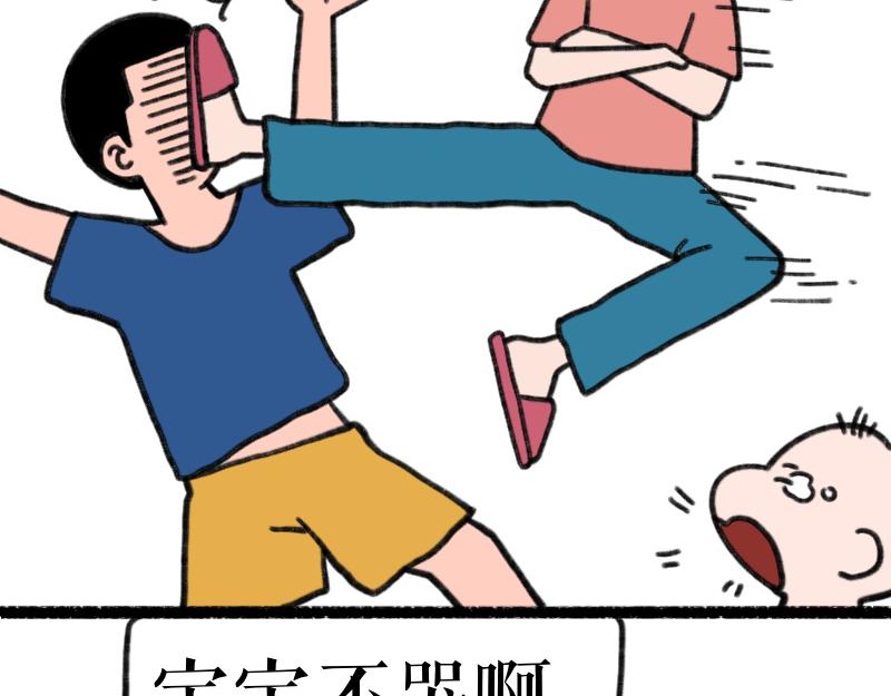 《慢慢日记》慢慢日记（3） 第28页