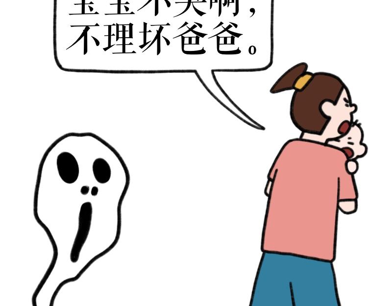 《慢慢日记》慢慢日记（3） 第29页