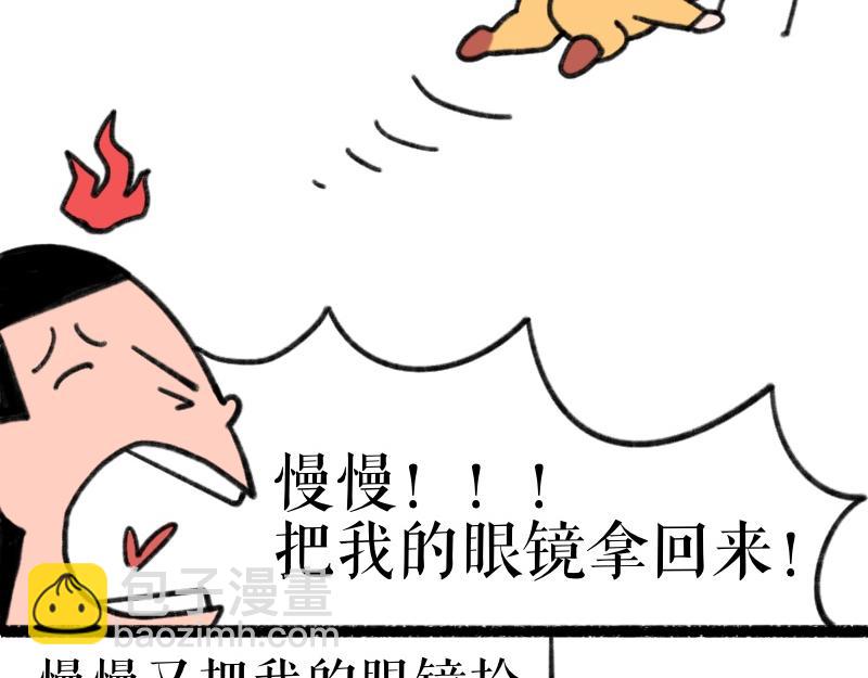 《慢慢日记》慢慢日记（3） 第7页