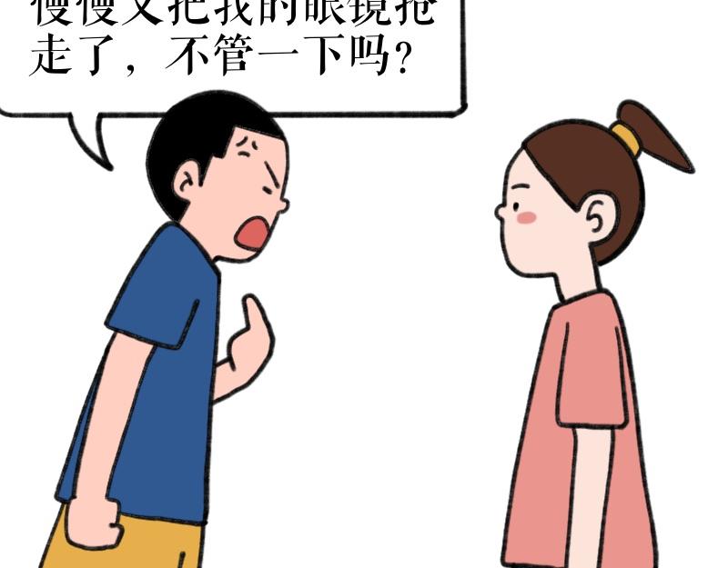 《慢慢日记》慢慢日记（3） 第8页