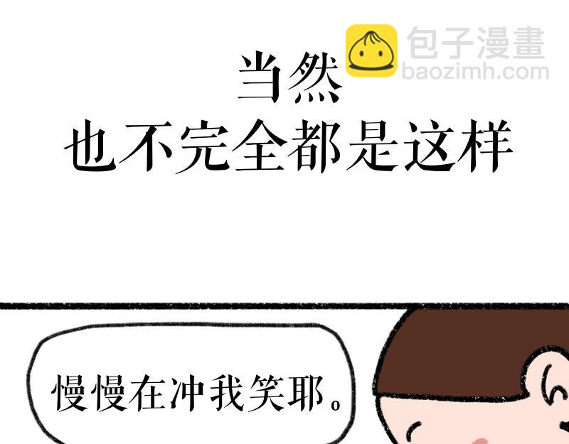 《慢慢日记》慢慢日记（1） 第10页