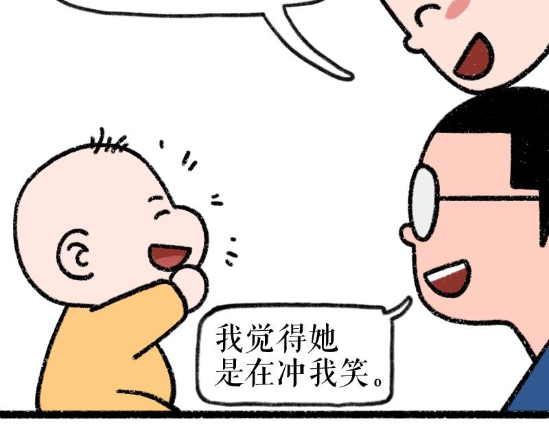 《慢慢日记》慢慢日记（1） 第11页