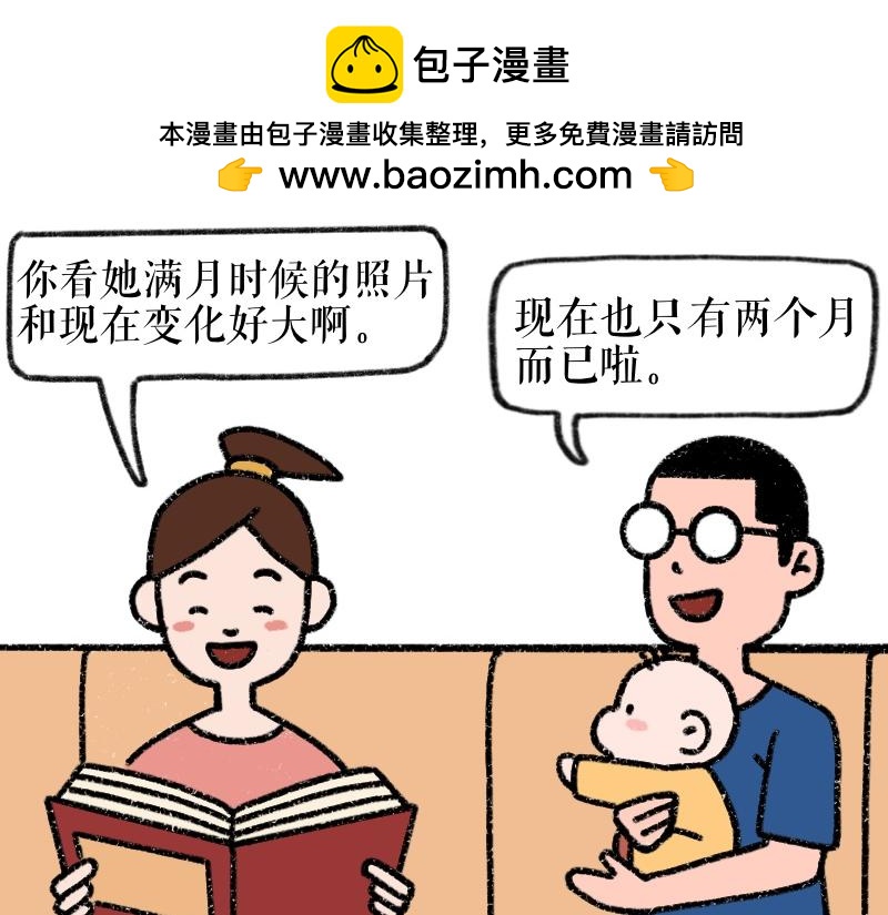 《慢慢日记》慢慢日记（1） 第12页
