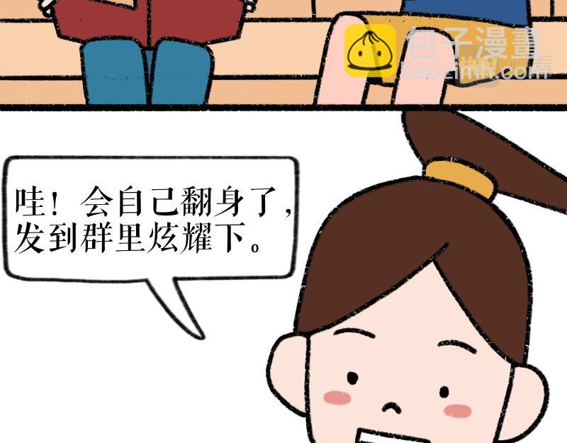 《慢慢日记》慢慢日记（1） 第13页
