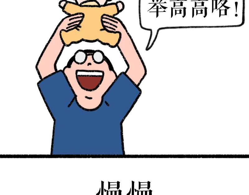 《慢慢日记》慢慢日记（1） 第15页