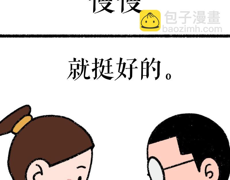 《慢慢日记》慢慢日记（1） 第16页