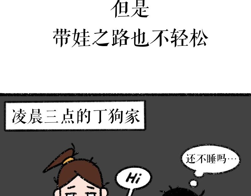 《慢慢日记》慢慢日记（1） 第3页
