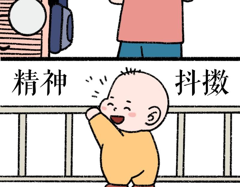 《慢慢日记》慢慢日记（1） 第7页