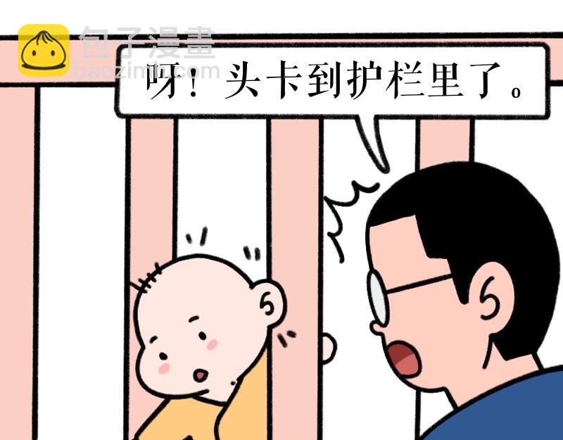 《慢慢日记》慢慢日记（6） 第11页