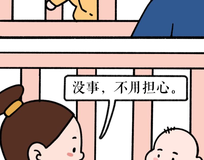 《慢慢日记》慢慢日记（6） 第12页