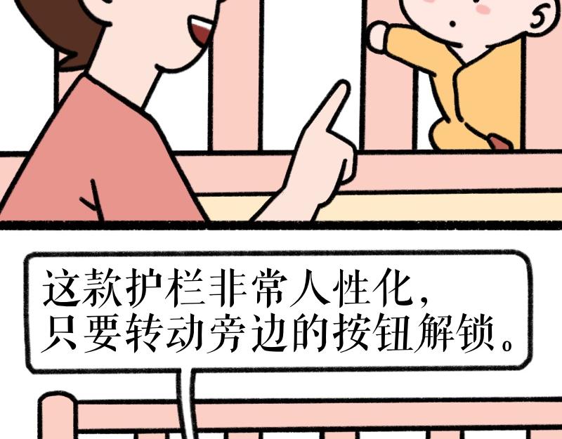 《慢慢日记》慢慢日记（6） 第13页