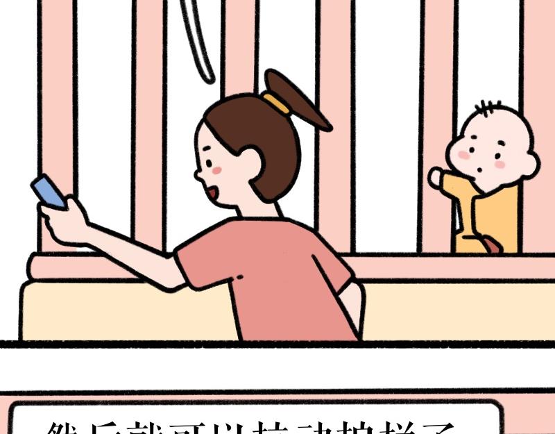《慢慢日记》慢慢日记（6） 第14页