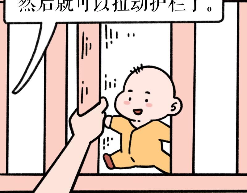 《慢慢日记》慢慢日记（6） 第15页