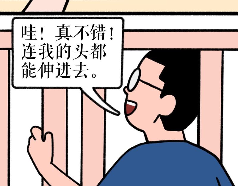 《慢慢日记》慢慢日记（6） 第16页