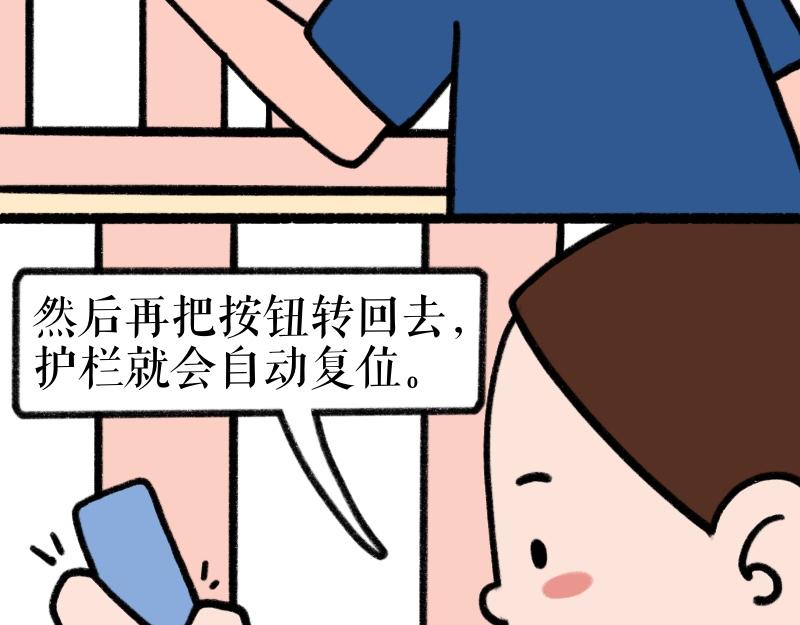 《慢慢日记》慢慢日记（6） 第17页