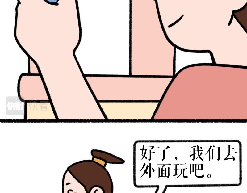 《慢慢日记》慢慢日记（6） 第18页