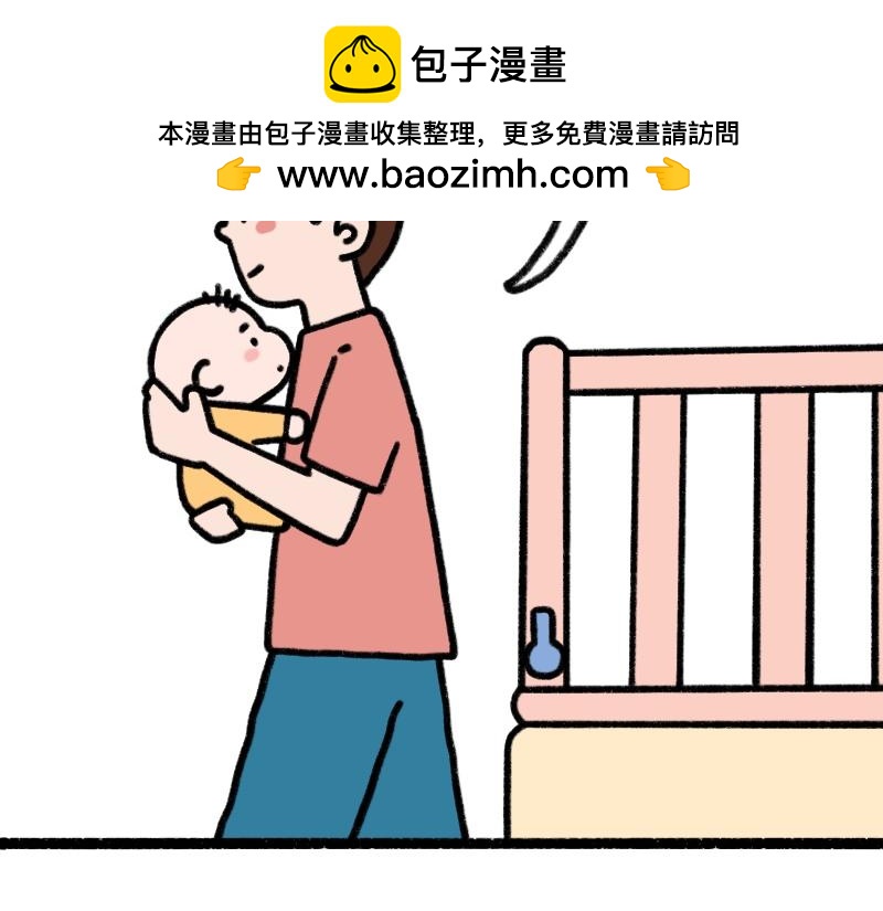 《慢慢日记》慢慢日记（6） 第19页
