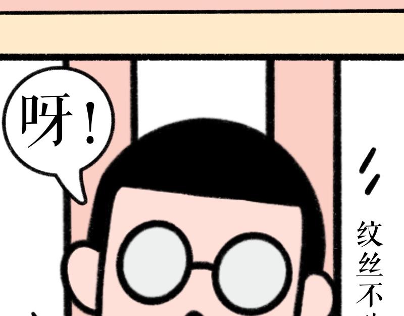 《慢慢日记》慢慢日记（6） 第21页