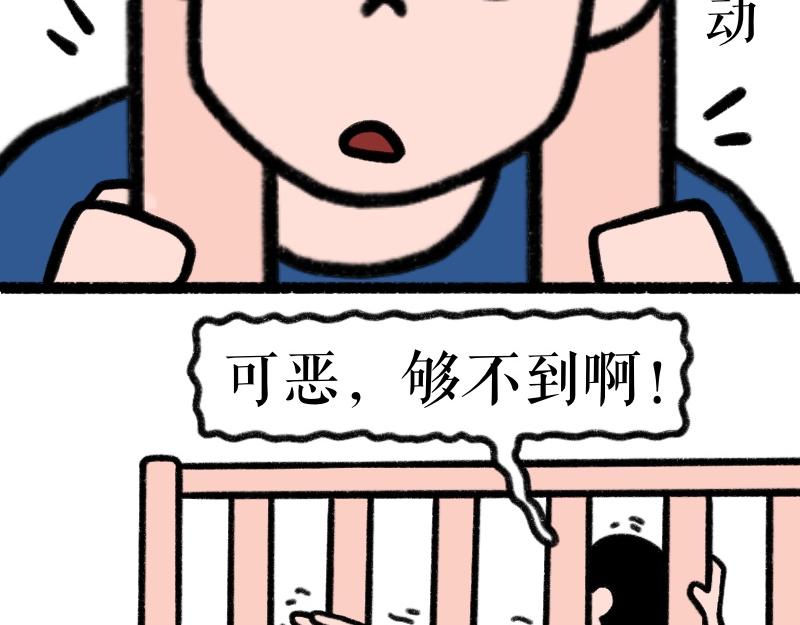 《慢慢日记》慢慢日记（6） 第22页