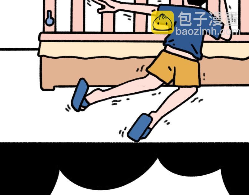 《慢慢日记》慢慢日记（6） 第23页