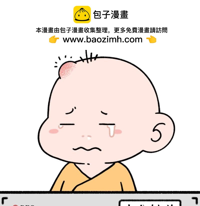 《慢慢日记》慢慢日记（6） 第2页