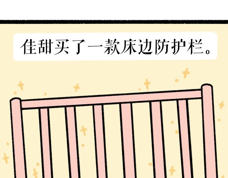 《慢慢日记》慢慢日记（6） 第7页
